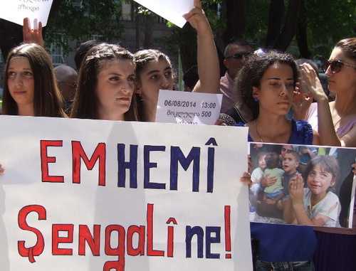 Solidarity action with Iraqi Yazidis, Tbilisi, August 6, 2014. The poster says: ‘We’re all together with you!’ Photo by Edita Badasyan for the ‘Caucasian Knot’. Solidarity action with Iraqi Yazidis, Tbilisi, August 6, 2014. The poster says: ‘We’re all together with you!’ Photo by Edita Badasyan for the ‘Caucasian Knot’.