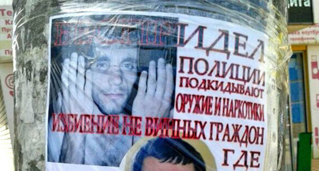 Poster with a photo of Isa Abdulkadyrov. Dagestan. Photo courtesy of his relatives Poster with a photo of Isa Abdulkadyrov. Dagestan. Photo courtesy of his relatives