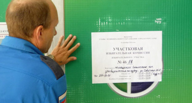 The PEC No. 46-58 located in the Central District, in the building of the State University. Sochi, September 10, 2014. Photo by Svetlana Kravchenko for the "Caucasian Knot" The PEC No. 46-58 located in the Central District, in the building of the State University. Sochi, September 10, 2014. Photo by Svetlana Kravchenko for the "Caucasian Knot"