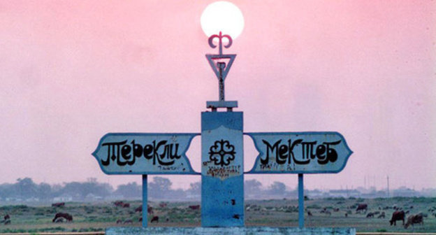 The village of Terekli-Mekteb of the Nogai District of Dagestan. Photo http://www.odnoselchane.ru/ The village of Terekli-Mekteb of the Nogai District of Dagestan. Photo http://www.odnoselchane.ru/