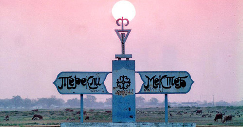 The village of Terekli-Mekteb of the Nogai District of Dagestan. Photo http://www.odnoselchane.ru/ The village of Terekli-Mekteb of the Nogai District of Dagestan. Photo http://www.odnoselchane.ru/