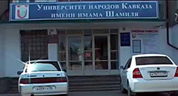 Entrance to the building where the Secular Institute of Caucasian Nations is situated. Dagestan, Khasavyurt. Photo http://sinkhas.ru/index.php Entrance to the building where the Secular Institute of Caucasian Nations is situated. Dagestan, Khasavyurt. Photo http://sinkhas.ru/index.php