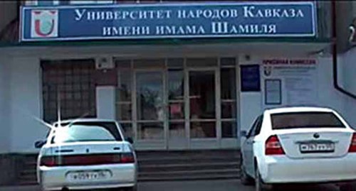Entrance to the building where the Secular Institute of Caucasian Nations is situated. Dagestan, Khasavyurt. Photo http://sinkhas.ru/index.php Entrance to the building where the Secular Institute of Caucasian Nations is situated. Dagestan, Khasavyurt. Photo http://sinkhas.ru/index.php
