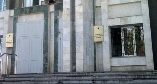 The building of the Supreme Court of KChR. October 21, 2014. Photo by Asya Kapaeva for the "Caucasian Knot" The building of the Supreme Court of KChR. October 21, 2014. Photo by Asya Kapaeva for the "Caucasian Knot"