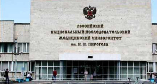 Pirogov Medical University. Photo: http://edunews.ru/universities-base/moscow/Medicinskie-vuzy-Moskvy/vysshie-uchebnye-zavedenija-zdravoohranenija-i-fizkultury_290.html Pirogov Medical University. Photo: http://edunews.ru/universities-base/moscow/Medicinskie-vuzy-Moskvy/vysshie-uchebnye-zavedenija-zdravoohranenija-i-fizkultury_290.html
