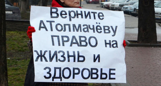 Poster in support of Rostov journalist Alexander Tolmachov, Rostov-on-Don, March 10, 2013. Photo by Oleg Pchelov for the ‘Caucasian Knot’ Poster in support of Rostov journalist Alexander Tolmachov, Rostov-on-Don, March 10, 2013. Photo by Oleg Pchelov for the ‘Caucasian Knot’