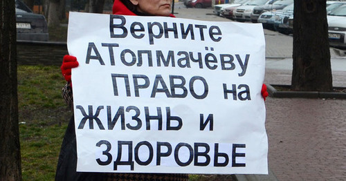 Poster in support of Rostov journalist Alexander Tolmachov, Rostov-on-Don, March 10, 2013. Photo by Oleg Pchelov for the ‘Caucasian Knot’ Poster in support of Rostov journalist Alexander Tolmachov, Rostov-on-Don, March 10, 2013. Photo by Oleg Pchelov for the ‘Caucasian Knot’