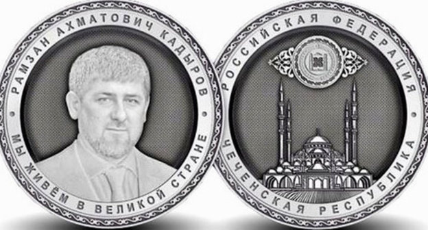 Collector coins-medals bearing the image of the head of Chechnya Ramzan Kadyrov. Photo: press-service of the head and government of the Republic of Chechnya, http://www.chechnya.gov.ru Collector coins-medals bearing the image of the head of Chechnya Ramzan Kadyrov. Photo: press-service of the head and government of the Republic of Chechnya, http://www.chechnya.gov.ru