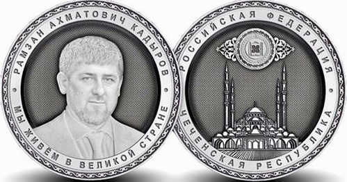 Collector coins-medals bearing the image of the head of Chechnya Ramzan Kadyrov. Photo: press-service of the head and government of the Republic of Chechnya, http://www.chechnya.gov.ru Collector coins-medals bearing the image of the head of Chechnya Ramzan Kadyrov. Photo: press-service of the head and government of the Republic of Chechnya, http://www.chechnya.gov.ru