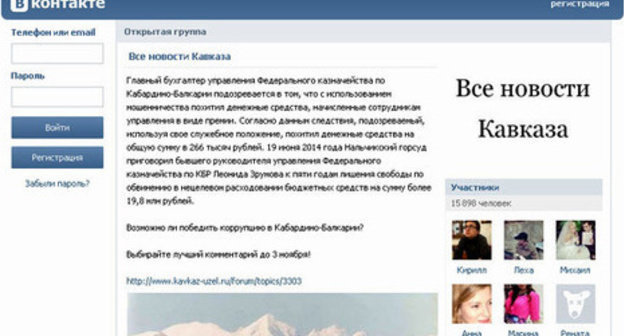The page of the ‘Caucasian Knot’ in the social network vk.com. Screenshot of a page http://vk.com/cknot The page of the ‘Caucasian Knot’ in the social network vk.com. Screenshot of a page http://vk.com/cknot