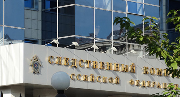 The building of the Investigating Committee of the Russian Federation (ICRF). Photo by Nina Tumanova for the "Caucasian Knot" The building of the Investigating Committee of the Russian Federation (ICRF). Photo by Nina Tumanova for the "Caucasian Knot"
