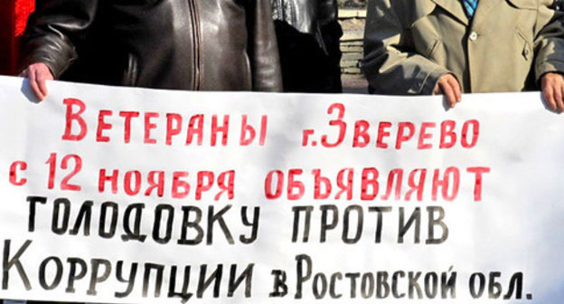 Poster prepared by hunger-strikers in Zverevo who demand to return the suspended donations for housing and communal services, Rostov Region, November 2014. Photo: http://kprf-don.ru Poster prepared by hunger-strikers in Zverevo who demand to return the suspended donations for housing and communal services, Rostov Region, November 2014. Photo: http://kprf-don.ru