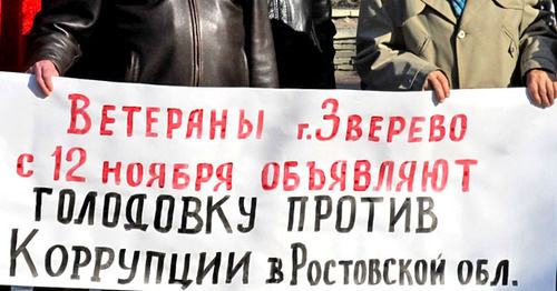 Poster prepared by hunger-strikers in Zverevo who demand to return the suspended donations for housing and communal services, Rostov Region, November 2014. Photo: http://kprf-don.ru Poster prepared by hunger-strikers in Zverevo who demand to return the suspended donations for housing and communal services, Rostov Region, November 2014. Photo: http://kprf-don.ru
