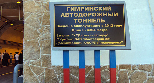 Data placard at the entrance to the Gimry Tunnel. Photo: AbuUbajda, https://upload.wikimedia.org/wikipedia/commons/thumb/d/d1/Gimry_tunnel_2.jpg/1280px-Gimry_tunnel_2.jpg Data placard at the entrance to the Gimry Tunnel. Photo: AbuUbajda, https://upload.wikimedia.org/wikipedia/commons/thumb/d/d1/Gimry_tunnel_2.jpg/1280px-Gimry_tunnel_2.jpg