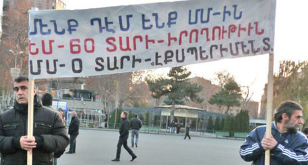 Participants of the rally against Armenia's accession to the Eurasian Economic Union (EAEU) with a poster "We are against Customs Union! EU is 60 years of reality, CU is 0 years of experiment". Yerevan, December 6, 2013. Photo by Armine Martirosyan for the "Caucasian Knot" Participants of the rally against Armenia's accession to the Eurasian Economic Union (EAEU) with a poster "We are against Customs Union! EU is 60 years of reality, CU is 0 years of experiment". Yerevan, December 6, 2013. Photo by Armine Martirosyan for the "Caucasian Knot"