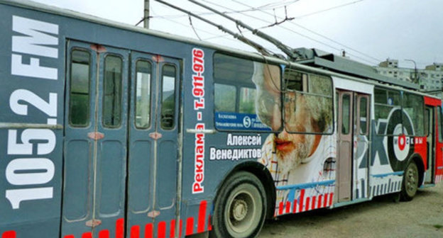 Trolleybus advertising "Echo of Moscow in Makhachkala" radio station. Photo: http://05pr.ru/novosty/reklama_na_radio_eho_moskvi_eto_k_nam Trolleybus advertising "Echo of Moscow in Makhachkala" radio station. Photo: http://05pr.ru/novosty/reklama_na_radio_eho_moskvi_eto_k_nam