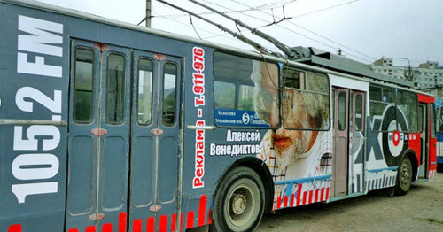 Trolleybus advertising "Echo of Moscow in Makhachkala" radio station. Photo: http://05pr.ru/novosty/reklama_na_radio_eho_moskvi_eto_k_nam Trolleybus advertising "Echo of Moscow in Makhachkala" radio station. Photo: http://05pr.ru/novosty/reklama_na_radio_eho_moskvi_eto_k_nam