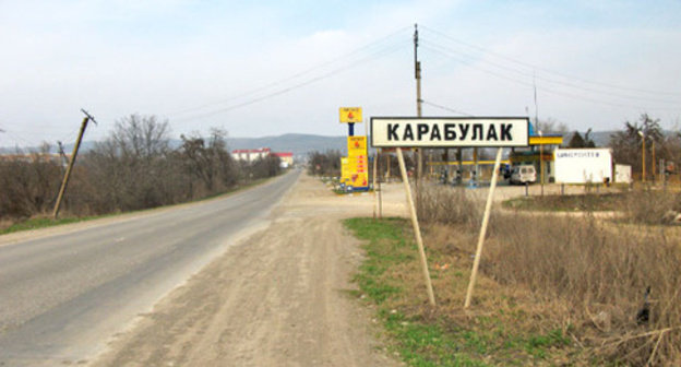 The entrance to the city of Karabulak from side of the village of Yandare, Ingushetia. Photo: Stanislav Gaiduk https://ru.wikipedia.org The entrance to the city of Karabulak from side of the village of Yandare, Ingushetia. Photo: Stanislav Gaiduk https://ru.wikipedia.org