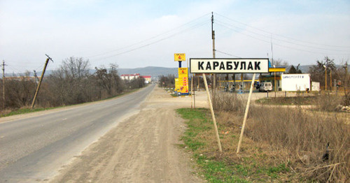 The entrance to the city of Karabulak from side of the village of Yandare, Ingushetia. Photo: Stanislav Gaiduk https://ru.wikipedia.org The entrance to the city of Karabulak from side of the village of Yandare, Ingushetia. Photo: Stanislav Gaiduk https://ru.wikipedia.org