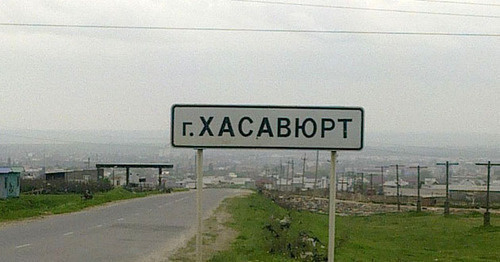 Entrance to Khasavyurt. Photo: Umar Dagirov https://ru.wikipedia.org Entrance to Khasavyurt. Photo: Umar Dagirov https://ru.wikipedia.org