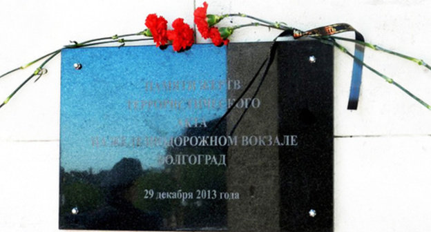 Memorial desk at the entrance to the Volgograd railway station. Photo by Tatyana Filimonova for the "Caucasian Knot" Memorial desk at the entrance to the Volgograd railway station. Photo by Tatyana Filimonova for the "Caucasian Knot"