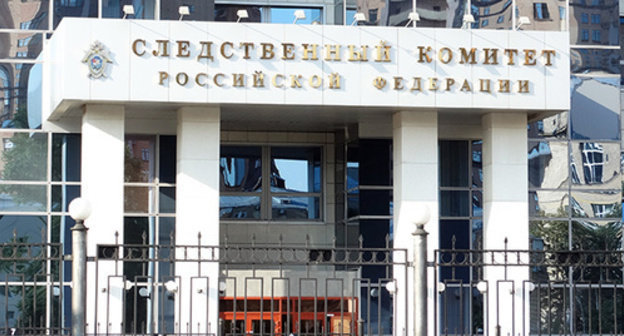 Entrance to the building of ICRF. Photo by Nina Tumanova for the "Caucasian Knot" Entrance to the building of ICRF. Photo by Nina Tumanova for the "Caucasian Knot"