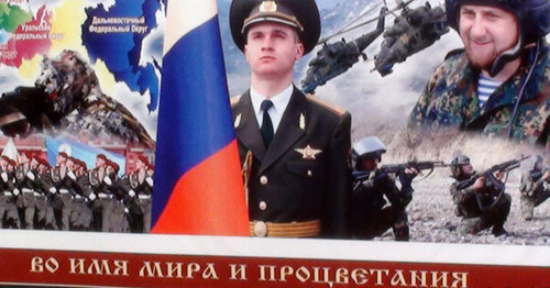 Banner promoting call Chechen young men to serve in army. Photo by Natalya Isaeva http://www.svoboda.org/ Banner promoting call Chechen young men to serve in army. Photo by Natalya Isaeva http://www.svoboda.org/