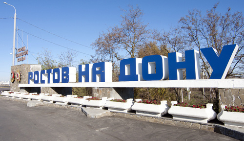 Sign at the entrance to Rostov-on-Don. Photo by Oleg Pchelov for the ‘Caucasian Knot’. Sign at the entrance to Rostov-on-Don. Photo by Oleg Pchelov for the ‘Caucasian Knot’.
