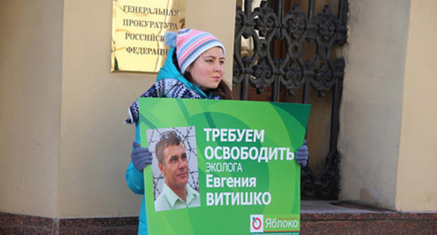 Participants of the picket in support of Evgeny Vitishko. Photo by Ekaterina Tatarnikova. Participants of the picket in support of Evgeny Vitishko. Photo by Ekaterina Tatarnikova.