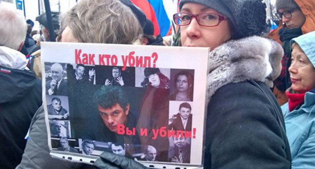 Banner held by participant of the rally in memory of Boris Nemtsov, March 1, 2015, Moscow. Photo by Vyacheslav Feraposhkin for the ‘Caucasian Knot’. Banner held by participant of the rally in memory of Boris Nemtsov, March 1, 2015, Moscow. Photo by Vyacheslav Feraposhkin for the ‘Caucasian Knot’.