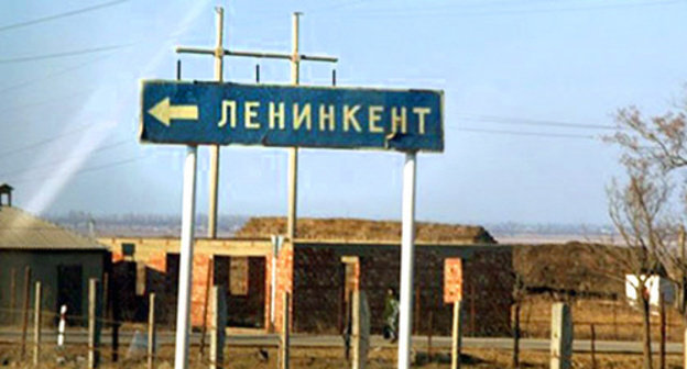 Leninkent direction sign, Makhachkala, Dagestan. Photo: http://www.moidagestan.ru/files/slideshow/7882.jpg Leninkent direction sign, Makhachkala, Dagestan. Photo: http://www.moidagestan.ru/files/slideshow/7882.jpg