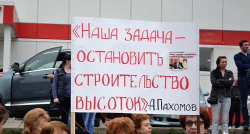 Banner at the Sochi rally. Photo by Svetlana Kravchenko for the ‘Caucasian Knot’. Banner at the Sochi rally. Photo by Svetlana Kravchenko for the ‘Caucasian Knot’.