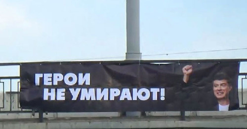 Civil activists in Krasnodar have unfolded a banner with a portrait of Boris Nemtsov. April 7, 2015. Screenshot of a video by the user Kuban! OPEN YOUR EYES! https://www.youtube.com/watch?v=ATlPtrL8aeY Civil activists in Krasnodar have unfolded a banner with a portrait of Boris Nemtsov. April 7, 2015. Screenshot of a video by the user Kuban! OPEN YOUR EYES! https://www.youtube.com/watch?v=ATlPtrL8aeY