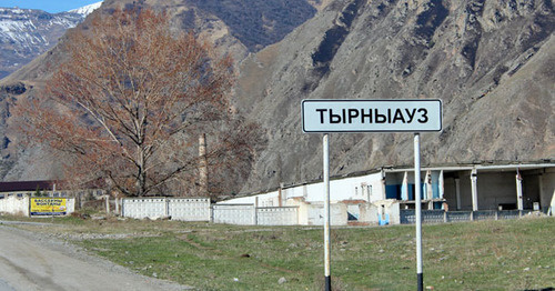 Tyrnyauz village signpost. Photo by Anna Chernysh for the ‘Caucasian Knot’. Tyrnyauz village signpost. Photo by Anna Chernysh for the ‘Caucasian Knot’.