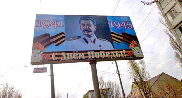The image of Joseph Stalin in a billboard dedicated to the 70th anniversary of the Victory in the Great Patriotic War. Makhachkala, May 6, 2015. Photo by Darya Milyutina for the "Caucasian Knot" The image of Joseph Stalin in a billboard dedicated to the 70th anniversary of the Victory in the Great Patriotic War. Makhachkala, May 6, 2015. Photo by Darya Milyutina for the "Caucasian Knot"