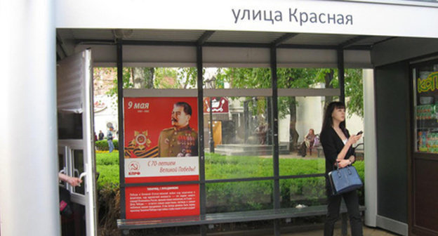 The billboard with the portrait of Stalin. Photo https://kubkprf.ru/novosti/kraevoe_otdelenie/komu_meshaet_i.v.stalin_v_krasnodare_ischezli_prazdnichnyie_banneryi_kprf_s_portretom_generalissimusa.html The billboard with the portrait of Stalin. Photo https://kubkprf.ru/novosti/kraevoe_otdelenie/komu_meshaet_i.v.stalin_v_krasnodare_ischezli_prazdnichnyie_banneryi_kprf_s_portretom_generalissimusa.html