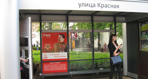 The billboard with the portrait of Stalin. Photo https://kubkprf.ru/novosti/kraevoe_otdelenie/komu_meshaet_i.v.stalin_v_krasnodare_ischezli_prazdnichnyie_banneryi_kprf_s_portretom_generalissimusa.html The billboard with the portrait of Stalin. Photo https://kubkprf.ru/novosti/kraevoe_otdelenie/komu_meshaet_i.v.stalin_v_krasnodare_ischezli_prazdnichnyie_banneryi_kprf_s_portretom_generalissimusa.html