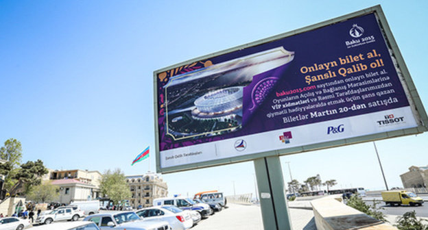 Banner ‘Baku 2015’, Baku, Azerbaijan. Photo by Aziz Karimov for the ‘Caucasian Knot’. Banner ‘Baku 2015’, Baku, Azerbaijan. Photo by Aziz Karimov for the ‘Caucasian Knot’.