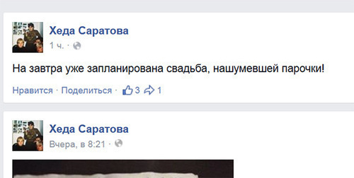 Screenshot of Khada Saratova’s facebook page. Photo: https://www.facebook.com/Hedasaratova