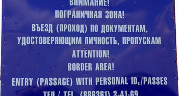 Information stand at the border in the Rostov Region. Photo by Oleg Pchelov for the ‘Caucasian Knot’. Information stand at the border in the Rostov Region. Photo by Oleg Pchelov for the ‘Caucasian Knot’.