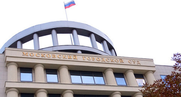 The building of the Moscow City Court. Photo by Nina Tumanova for the "Caucasian Knot" The building of the Moscow City Court. Photo by Nina Tumanova for the "Caucasian Knot"