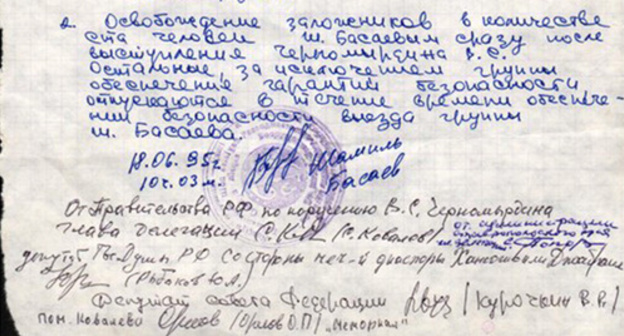 The fragment of the agreement signed on June 18, 1995. Photo: http://echo.msk.ru/blog/orlov_oleg/1568676-echo/ The fragment of the agreement signed on June 18, 1995. Photo: http://echo.msk.ru/blog/orlov_oleg/1568676-echo/