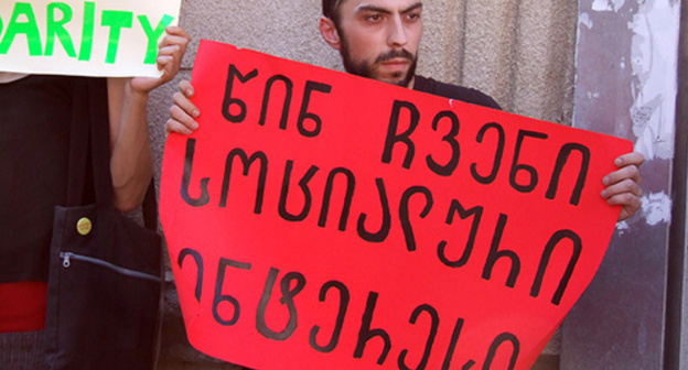 Banner at the protest action in Tbilisi. Photo by Edita Badasyan for the ‘Caucasian Knot’. Banner at the protest action in Tbilisi. Photo by Edita Badasyan for the ‘Caucasian Knot’.
