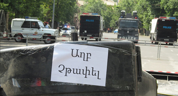 Banner at the protest action in Yerevan. Photo by Tigran Petrosyan for the ‘Caucasian Knot’. Banner at the protest action in Yerevan. Photo by Tigran Petrosyan for the ‘Caucasian Knot’.