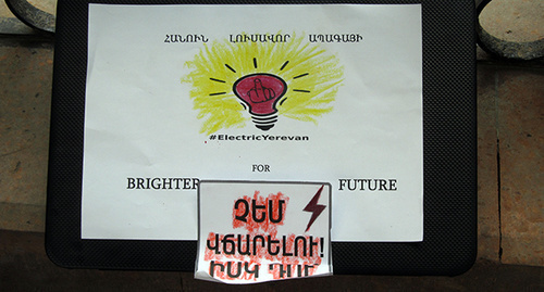 Banner against the electricity tariff increase in Armenia, June 24, 2015. Photo by Tigran Petrosyan for the ‘Caucasian Knot’. Banner against the electricity tariff increase in Armenia, June 24, 2015. Photo by Tigran Petrosyan for the ‘Caucasian Knot’.