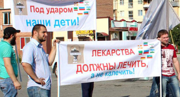 The participants of the protest action against "pharmacy drug addiction". Nazran, June 28, 2015. Photo http://magas.ru/content/nazrani-proshla-aktsiya-fleshmob-ramkakh-proekta-protiv-lirikifoto The participants of the protest action against "pharmacy drug addiction". Nazran, June 28, 2015. Photo http://magas.ru/content/nazrani-proshla-aktsiya-fleshmob-ramkakh-proekta-protiv-lirikifoto