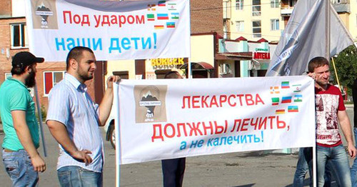 The participants of the protest action against "pharmacy drug addiction". Nazran, June 28, 2015. Photo http://magas.ru/content/nazrani-proshla-aktsiya-fleshmob-ramkakh-proekta-protiv-lirikifoto The participants of the protest action against "pharmacy drug addiction". Nazran, June 28, 2015. Photo http://magas.ru/content/nazrani-proshla-aktsiya-fleshmob-ramkakh-proekta-protiv-lirikifoto