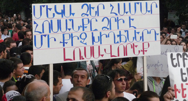 The participants of the protests against the decision to increase the electricity tariff. An inscription on the poster: "Electricity is free for you anyway, light up your souls a bit". Yerevan, June 29, 2015. Photo by Armine Martirosyan for the "Caucasian Knot" The participants of the protests against the decision to increase the electricity tariff. An inscription on the poster: "Electricity is free for you anyway, light up your souls a bit". Yerevan, June 29, 2015. Photo by Armine Martirosyan for the "Caucasian Knot"