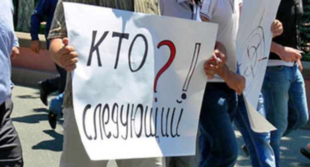 Poster at the funeral march dedicated to the murdered journalist Akhmednabi Akhmednabiyev. Makhachkala, July 9, 2013. Photo by the ‘Caucasian Knot’ correspondent Patimat Makhmudova. Poster at the funeral march dedicated to the murdered journalist Akhmednabi Akhmednabiyev. Makhachkala, July 9, 2013. Photo by the ‘Caucasian Knot’ correspondent Patimat Makhmudova.