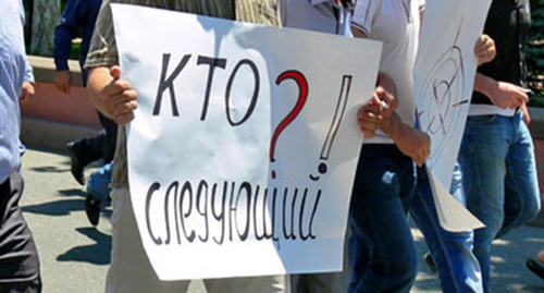 Poster at the funeral march dedicated to the murdered journalist Akhmednabi Akhmednabiyev. Makhachkala, July 9, 2013. Photo by the ‘Caucasian Knot’ correspondent Patimat Makhmudova. Poster at the funeral march dedicated to the murdered journalist Akhmednabi Akhmednabiyev. Makhachkala, July 9, 2013. Photo by the ‘Caucasian Knot’ correspondent Patimat Makhmudova.